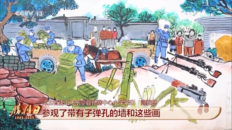 弘扬抗战精神 多地中小学将开学第一课搬进红色旧址