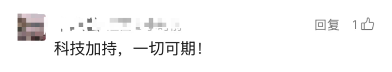 看丹观察丨阅兵“同款”装备，你也能用上！网友：一切可期！