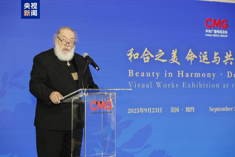 和合之美 命运与共！联合国影像展在纽约联合国总部举行