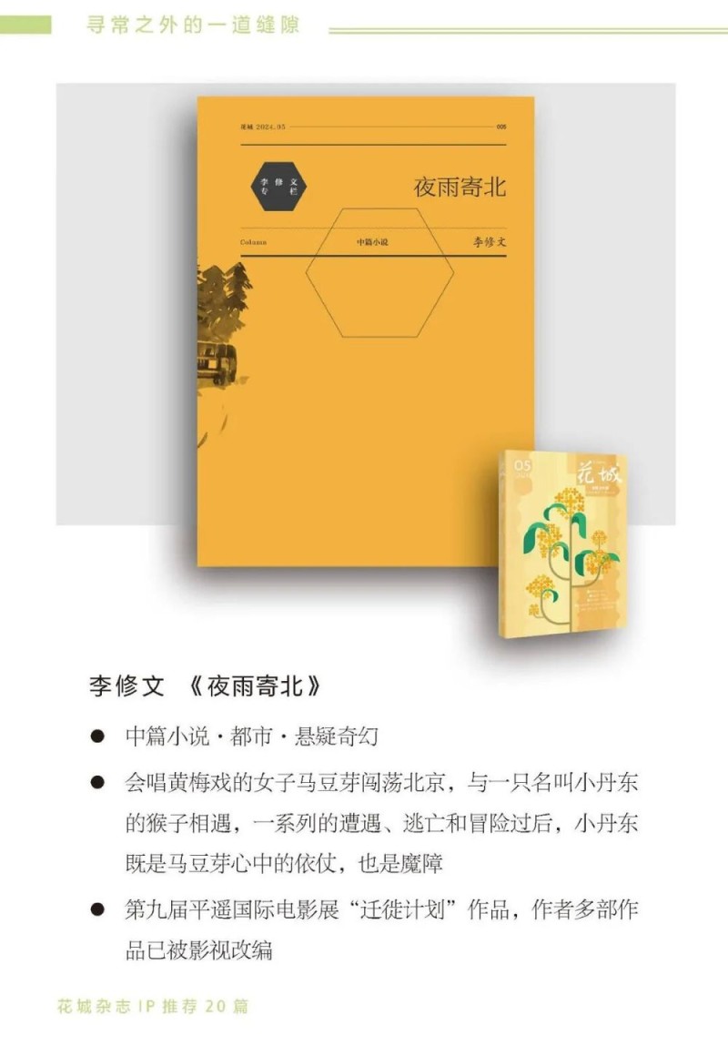 去辽阔处！“花城文学周”精彩活动点亮阿勒泰