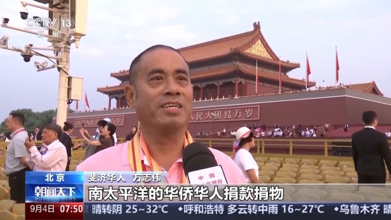 铭记历史共享荣光！参加大会的港澳台同胞和海外侨胞：祖国强大是我们的自豪