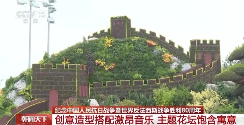 年号台整体亮相！天安门广场布置基本就绪 观礼包设计细节满满