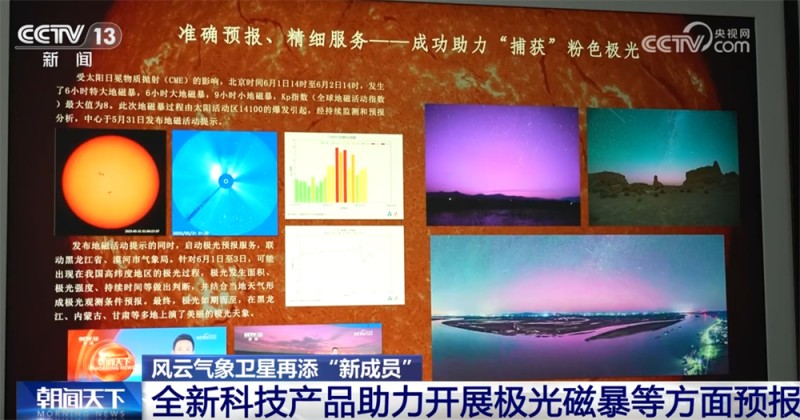 风云气象卫星再添“新成员” 有何亮点？一文了解全球防灾减灾中的中国智慧！