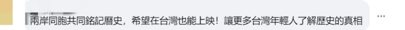 电影《731》即将登陆全球，台胞：意义重大，盼尽早在台上映