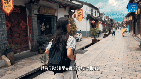 体验云南 丨通海日记