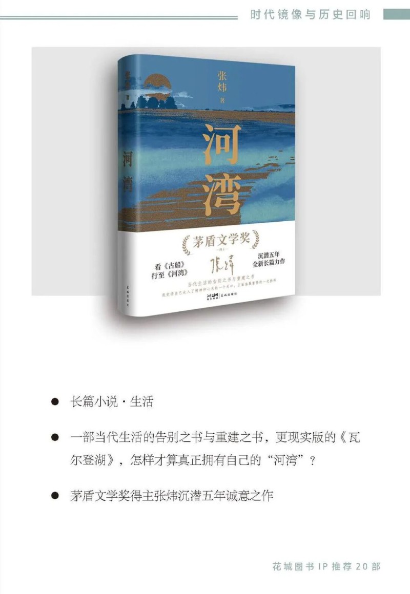 去辽阔处！“花城文学周”精彩活动点亮阿勒泰