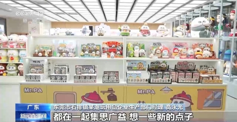 现象级潮玩IP背后都有它的印记 这个小镇何以“圈粉”？