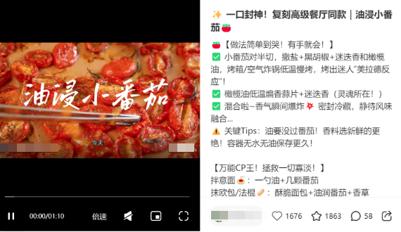这道菜成“网红”不少人在做，提醒：小心3个健康“陷阱”