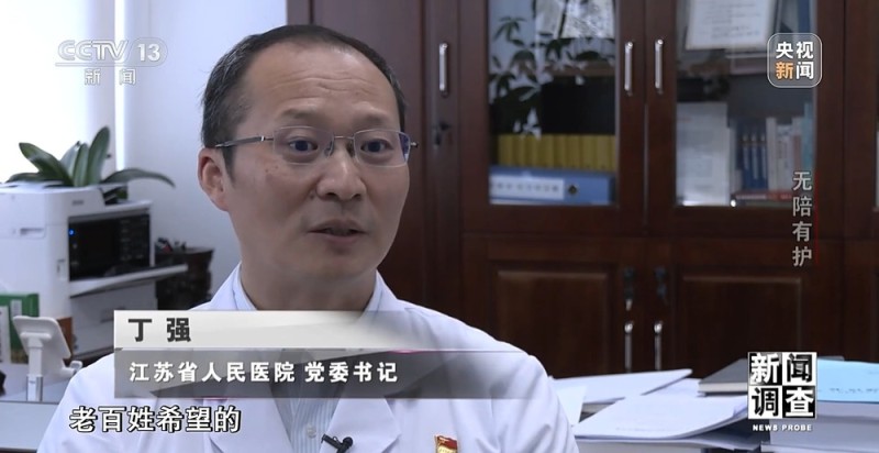 新闻调查丨破解“一人住院，全家忙乱”“免陪照护”解决了哪些问题