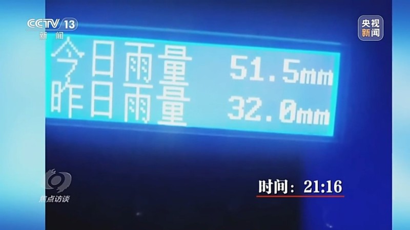焦点访谈丨暴雨中最后的叮嘱 洪水中逆行村支书诠释“人民至上”