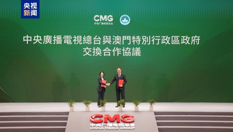 携手共进！中央广播电视总台与澳门各界开启多项合作
