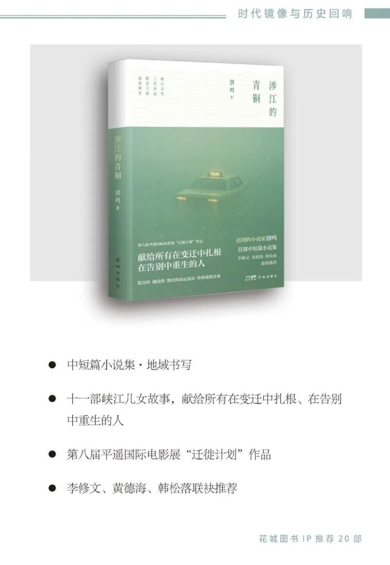 去辽阔处！“花城文学周”精彩活动点亮阿勒泰