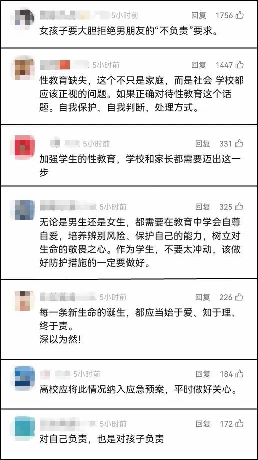 看丹观察丨大二女生在宿舍分娩，谁该反思？