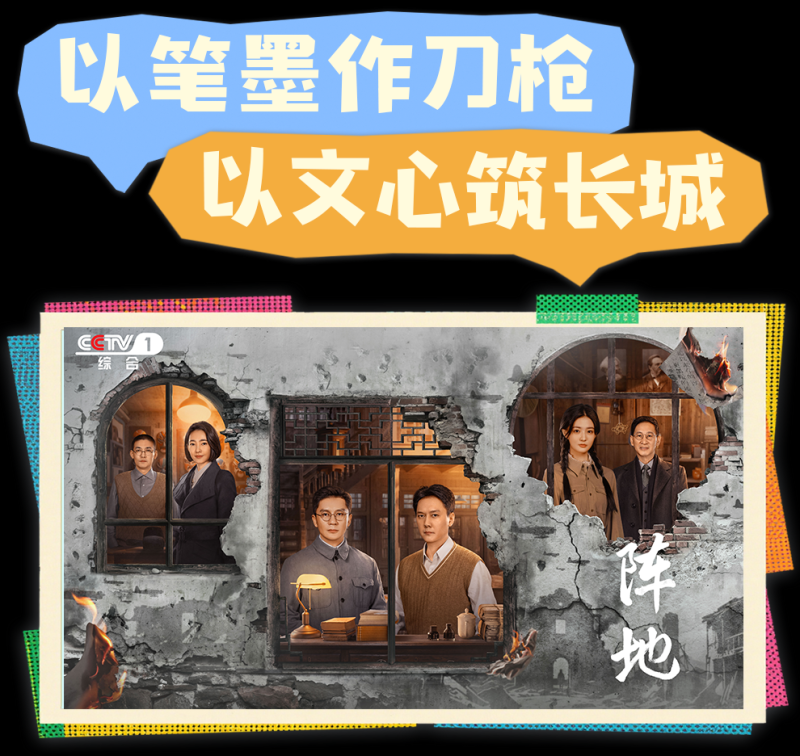 总台周看点丨稳稳向前！