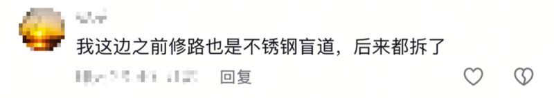 看丹观察丨盲道竟是不锈钢的？！网友：无障碍设施咋成了“障碍”！