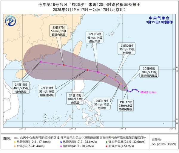 台风“桦加沙”向西北方向移动 “浣熊”加强为强热带风暴级