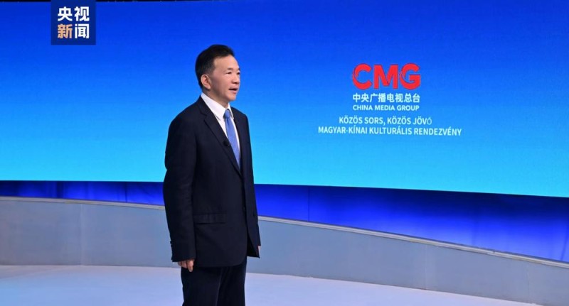 面向未来  命运与共！中匈文化交流活动在匈牙利举行