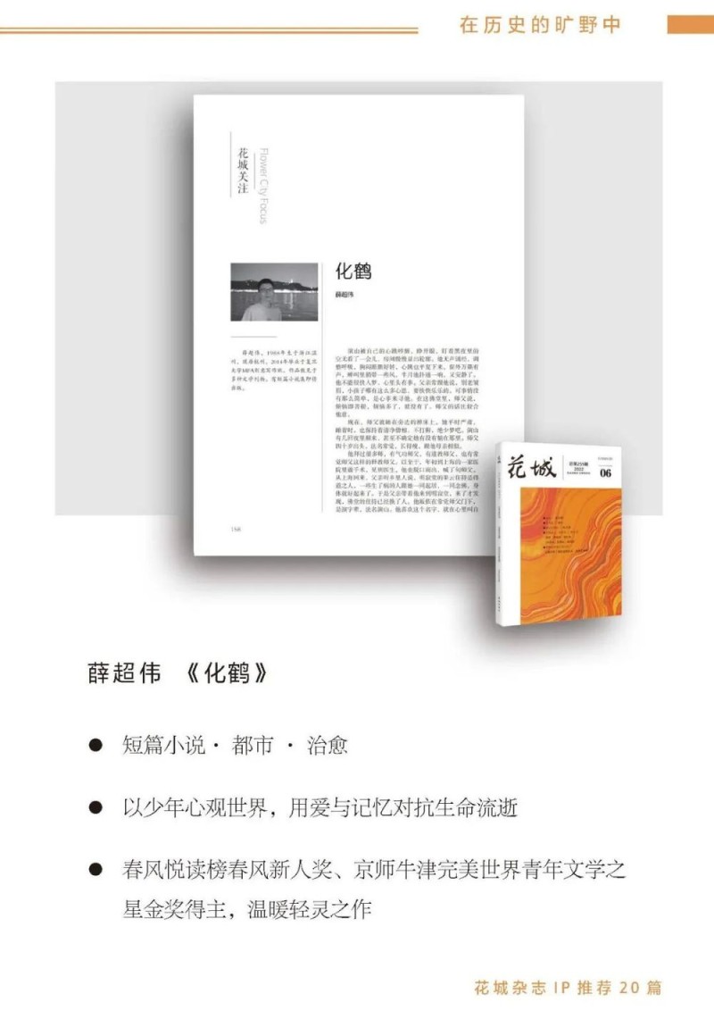 去辽阔处！“花城文学周”精彩活动点亮阿勒泰