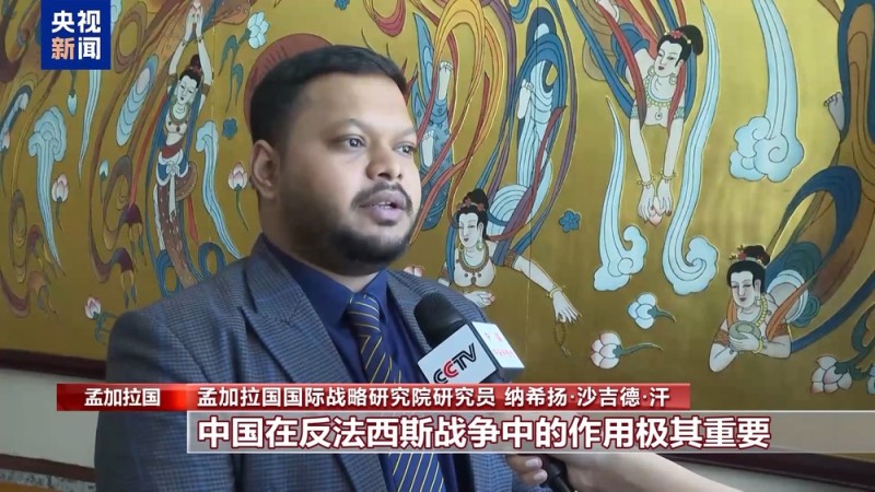 多国人士：中国抗战的巨大牺牲和贡献令人钦佩
