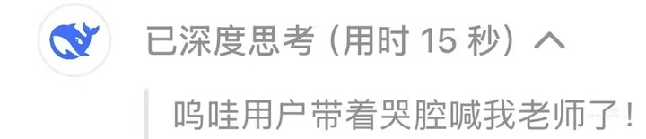 AI「摆烂」冲上热搜，演都不演了，比打工人还像打工人