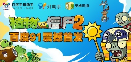 19 亿美元的 91 助手死了，但「手机助手」已经秽土转生