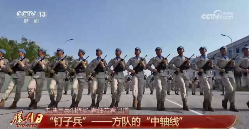 走进阅兵训练场  |  走，认识一下徒步方队里的“C位”