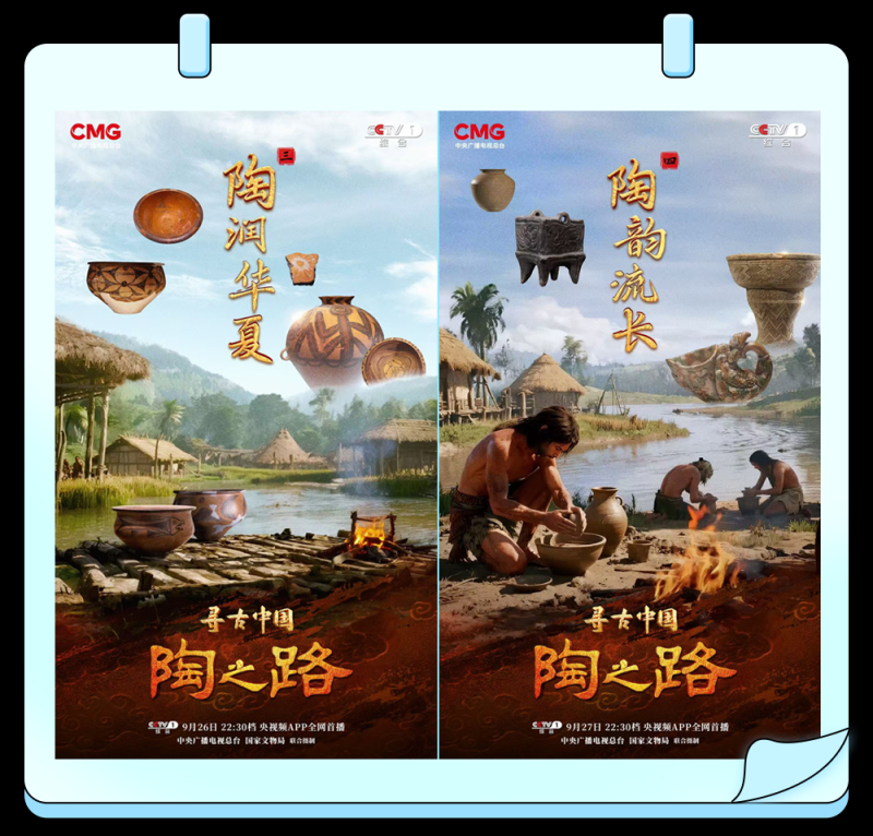 总台周末看点丨双节“旅行指南”，来了！