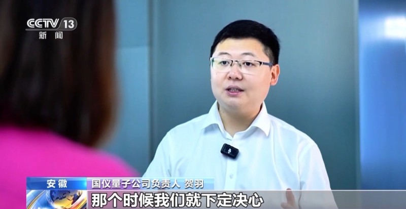 什么是量子科技？都有哪些应用？一文了解→