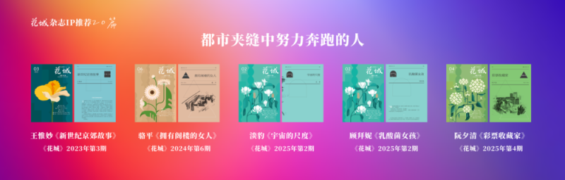 去辽阔处！“花城文学周”精彩活动点亮阿勒泰