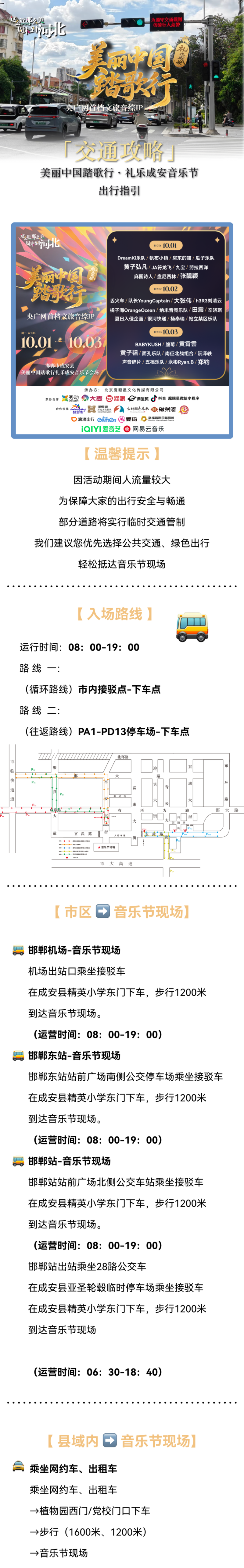 倒计时2天！你准备好了吗？