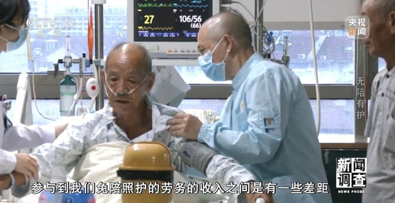 新闻调查丨破解“一人住院，全家忙乱”“免陪照护”解决了哪些问题