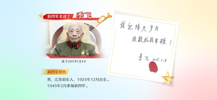 归来仍是少年丨没有枪没有炮，敌人给我们造！拼了一辈子的他寄语青年“你们是新时代‘铁军’”