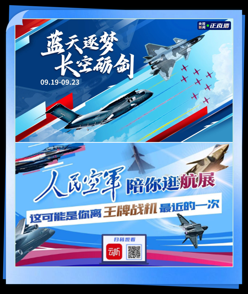 总台周末看点丨“拍了拍”秋天