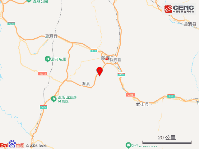 甘肃定西市陇西县发生5.6级地震