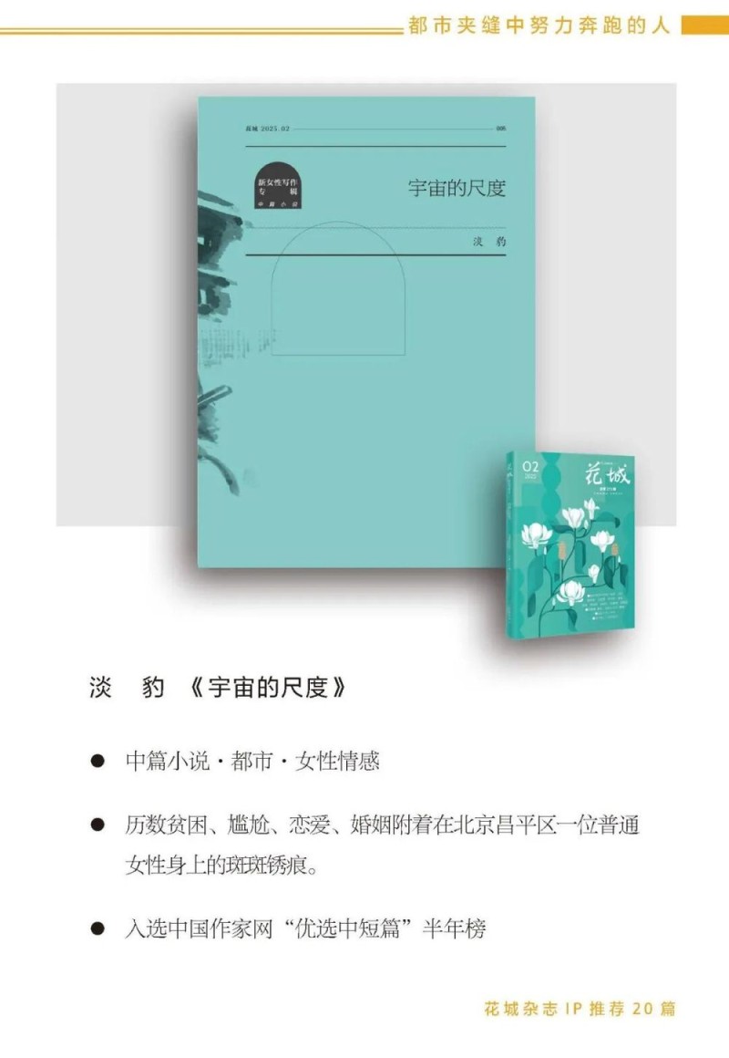 去辽阔处！“花城文学周”精彩活动点亮阿勒泰