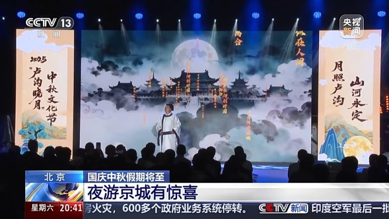 逛市集、游长城  这个假期夜游京城有惊喜