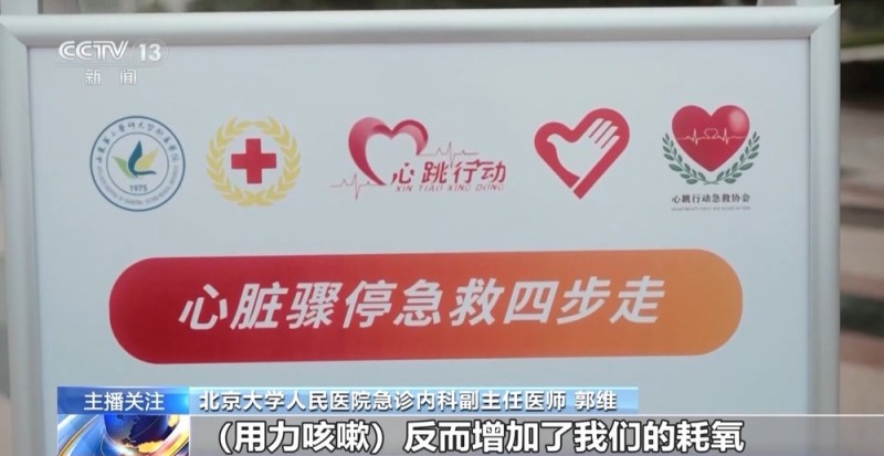 别再只会掐人中 这些广泛流传的急救做法 可能延误病情