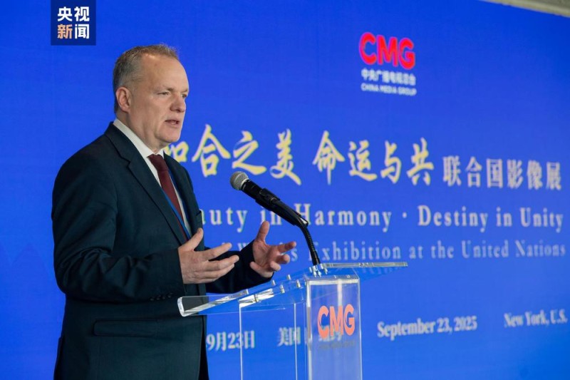 和合之美 命运与共！联合国影像展在纽约联合国总部举行