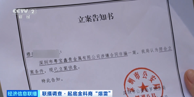 一夜之间，人去楼空！有人被卷走400万元，深圳警方已立案