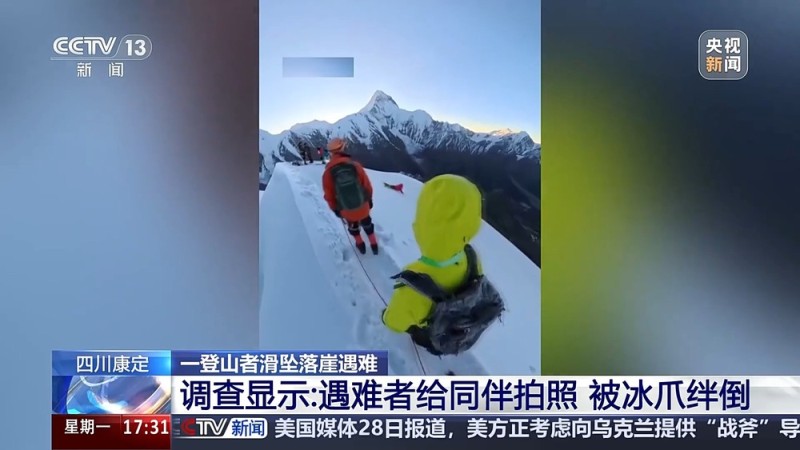一登山者滑坠落崖死亡 原因系解开安全绳拍照不慎绊倒