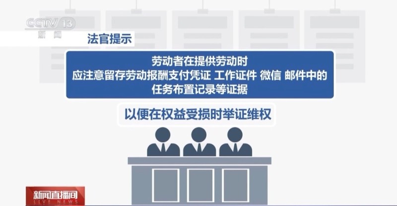 今起施行！最高法发布司法解释 为竞业限制划边界