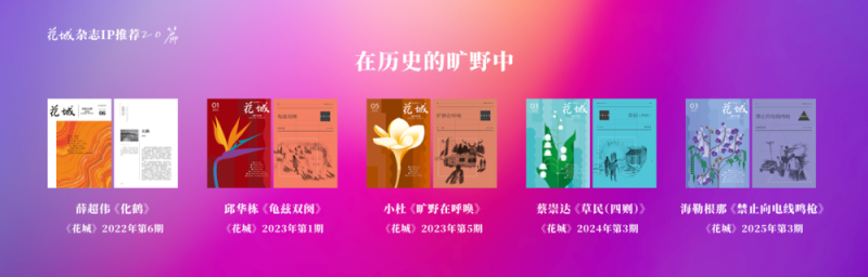 去辽阔处！“花城文学周”精彩活动点亮阿勒泰