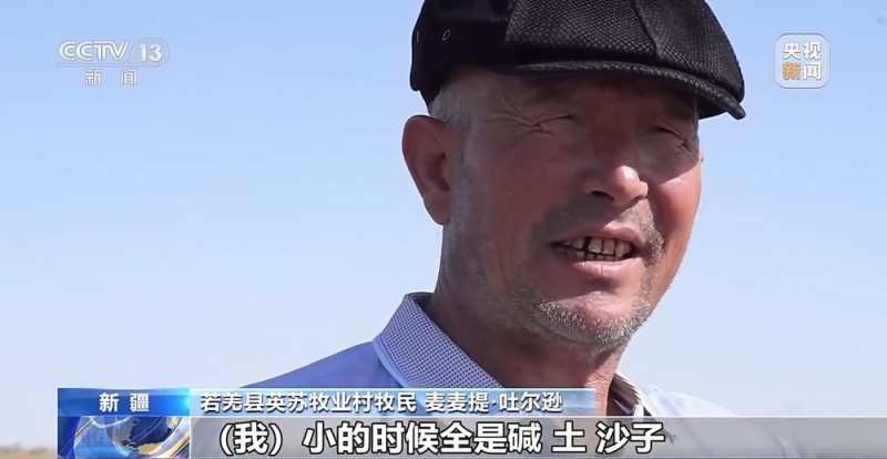 砥砺奋进七十载 天山南北谱华章丨十年巧治流沙 台特玛湖焕然新生