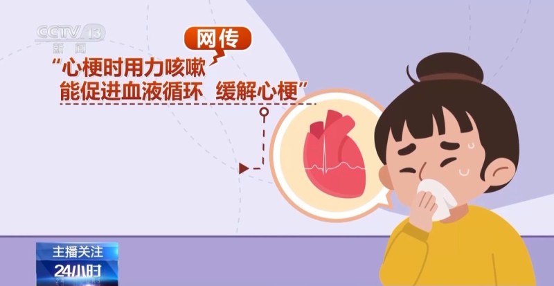别再只会掐人中 这些广泛流传的急救做法 可能延误病情
