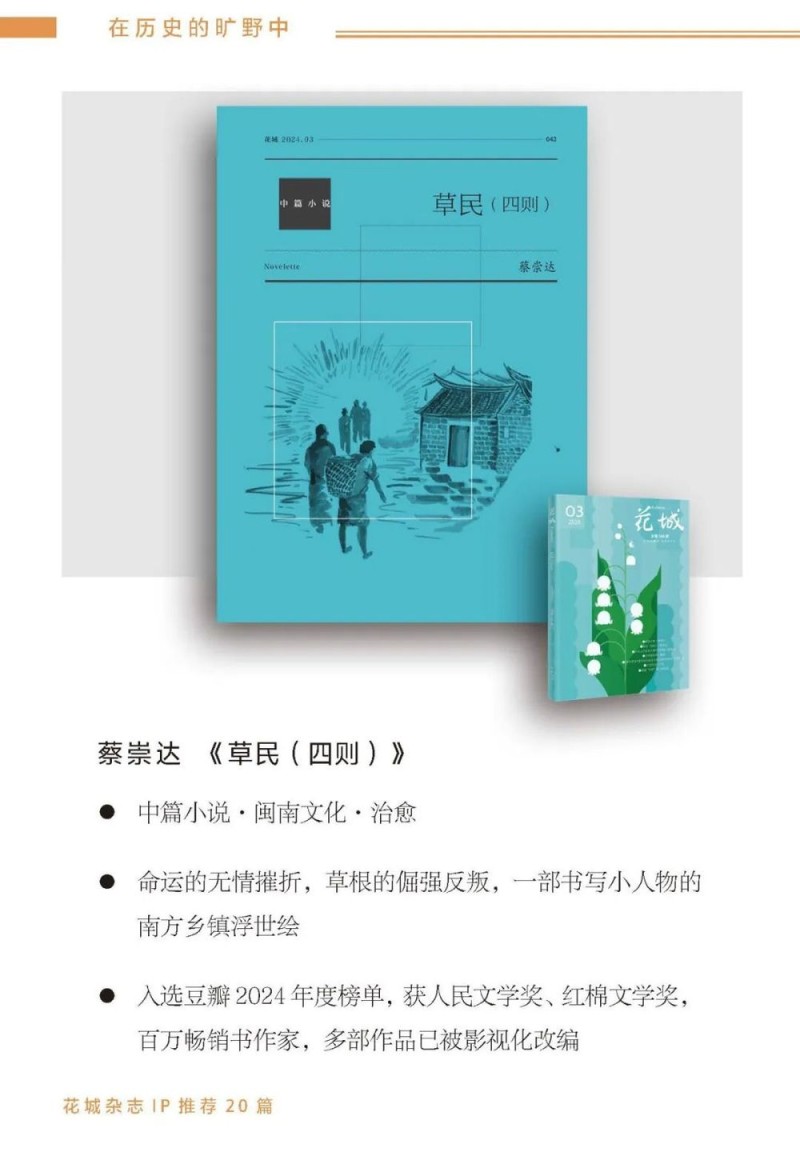 去辽阔处！“花城文学周”精彩活动点亮阿勒泰