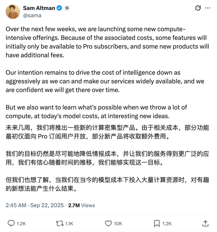 曝 OpenAI 将推出「AI 抖音」：禁止上传实拍内容，Sora 2 加持