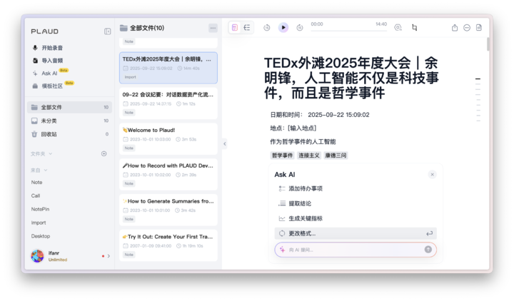 海外卖爆的 AI 卡片在中国发售，入口比模型本身更重要