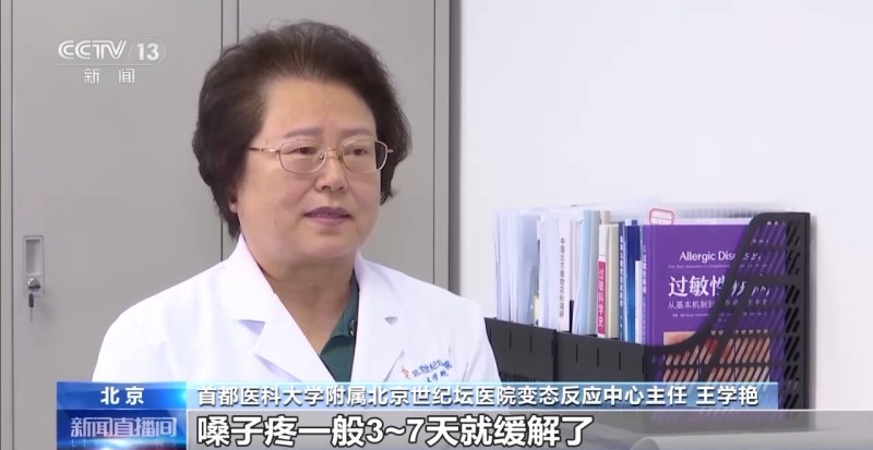 北方进入秋季花粉高峰期 区分过敏和感冒有这几点→