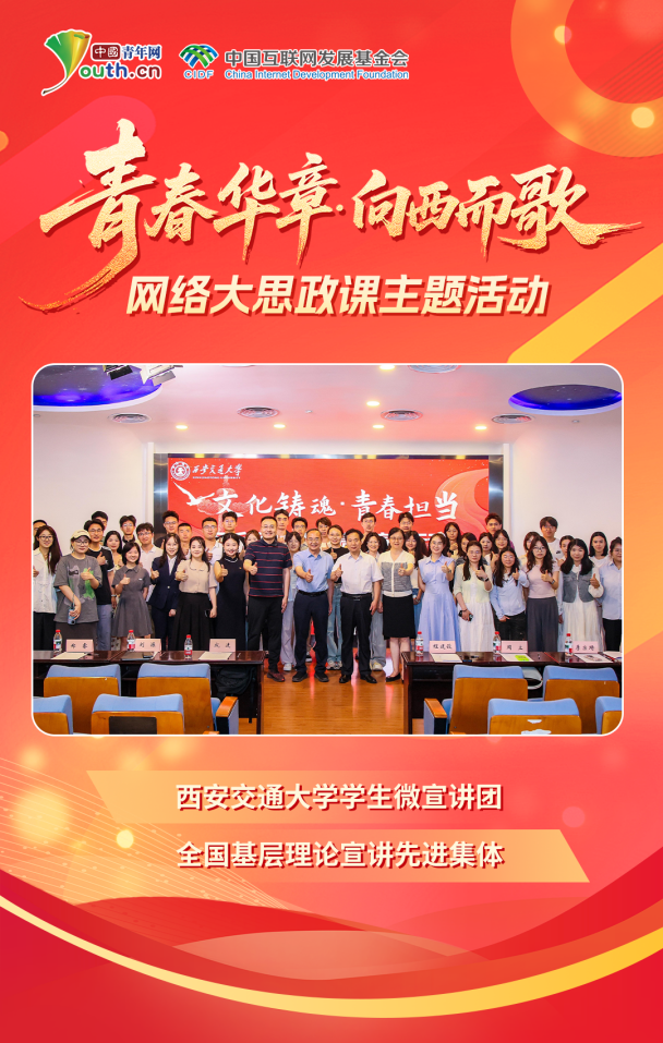 【青春华章・向西而歌】就在明天！来自1956年的跨时空之问，你准备好了吗？