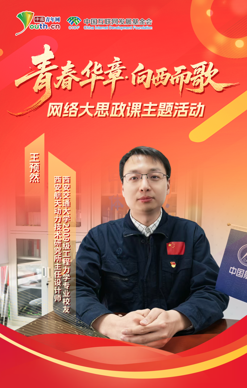 【青春华章・向西而歌】就在明天！来自1956年的跨时空之问，你准备好了吗？
